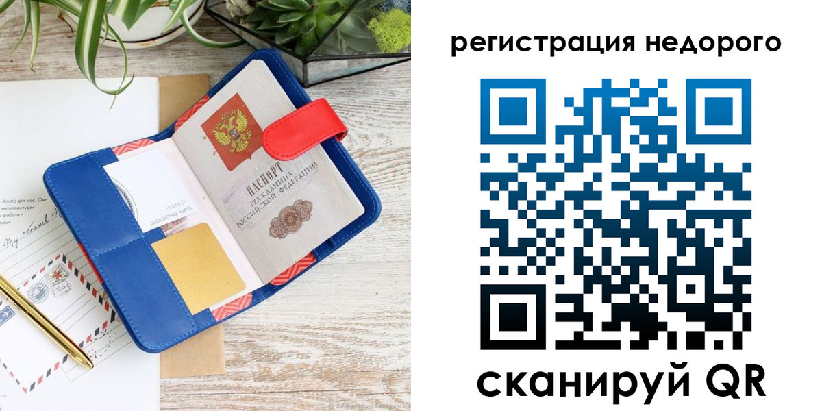 прописка в квартире в Бугуруслане