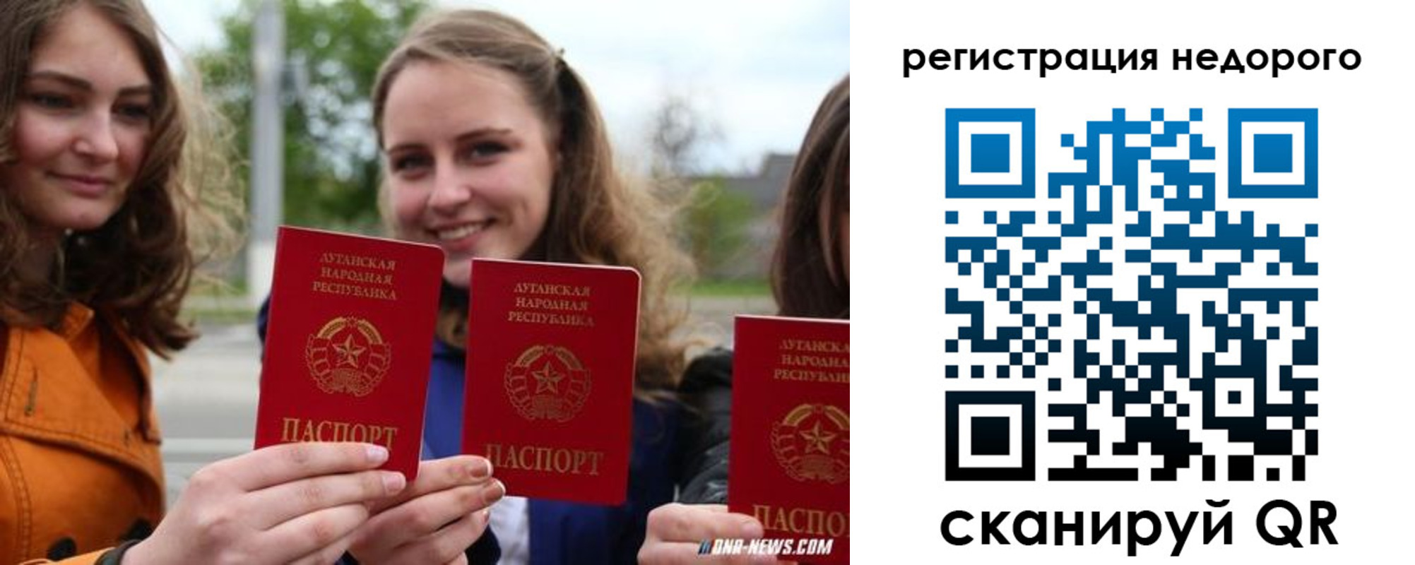 временная регистрация для школы в Бугуруслане
