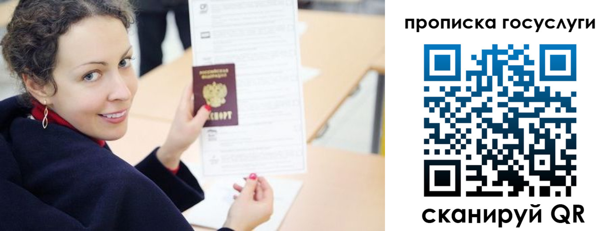 временная регистрация в Бугуруслане