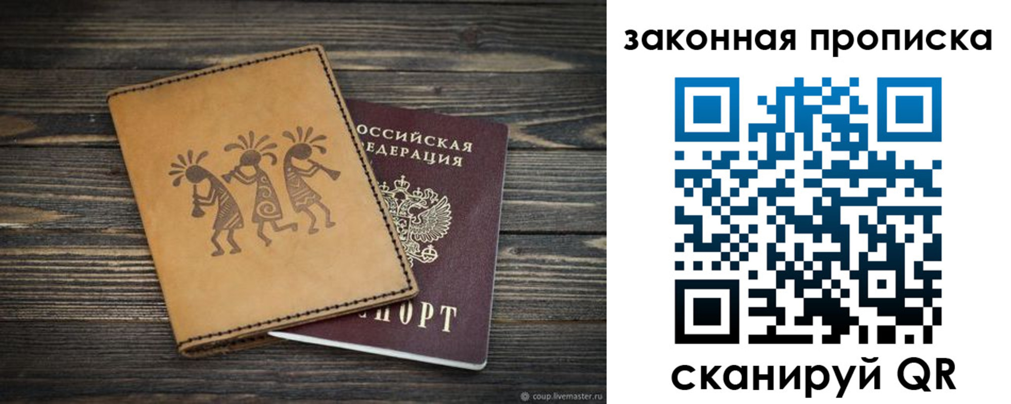 временная регистрация для школы в Бугуруслане