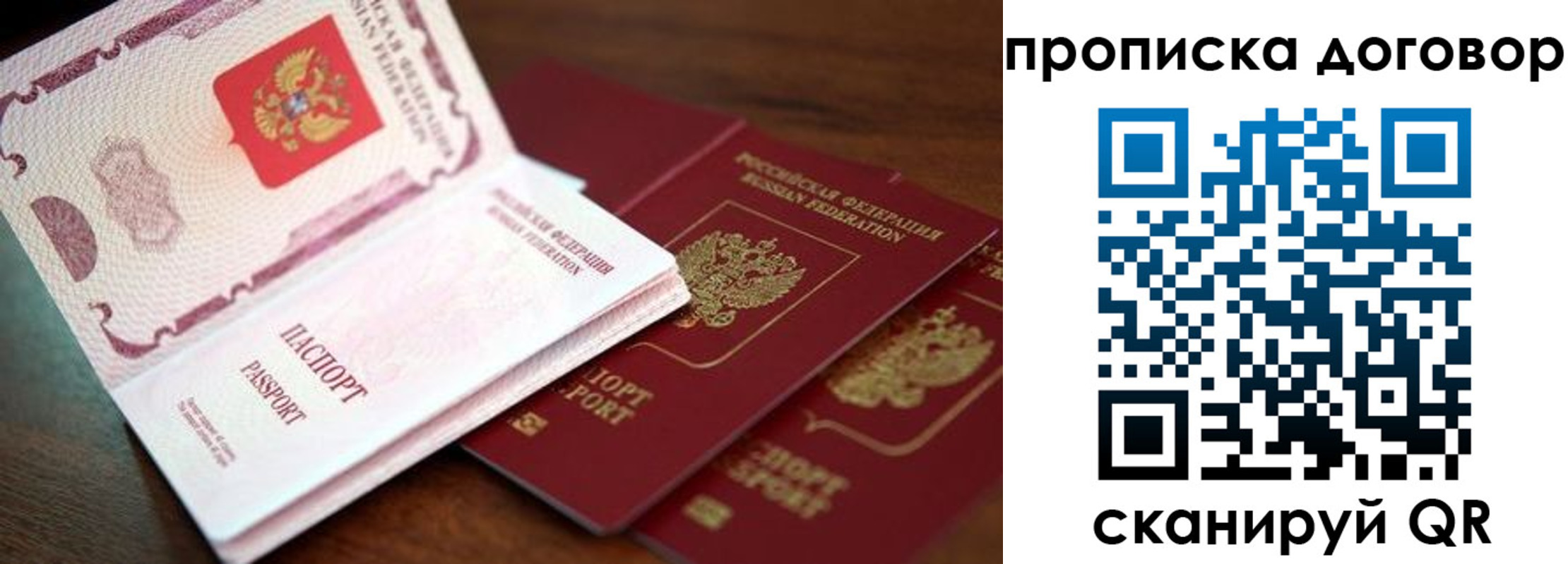 прописка для школы в Бугуруслане